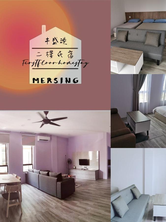 Mersingfirstfloor丰盛港二楼民宿 * Mersing